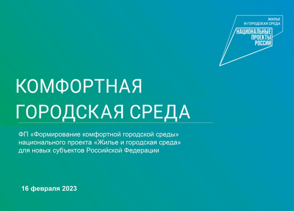 Утверждение дизайн-проекта по благоустройству общественной территории - Детская площадка, расположенная по ул. Чапаева в п. Лесной в 2023 году