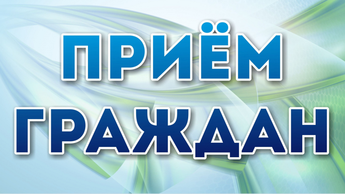 Прием граждан проведет руководитель Службы охраны объектов культурного наследия Камчатского края.