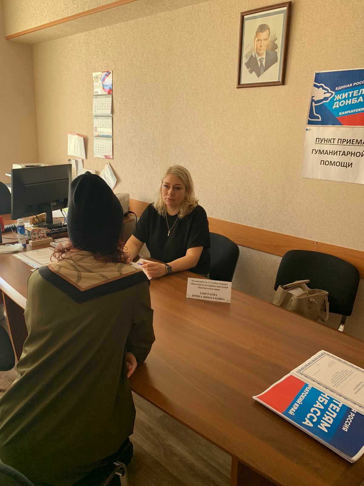 Личный прием проведен руководителем Службы охраны объектов культурного наследия Камчатского края в помещении Региональной общественной приемной партии «ЕДИНАЯ РОССИЯ» в Камчатском крае