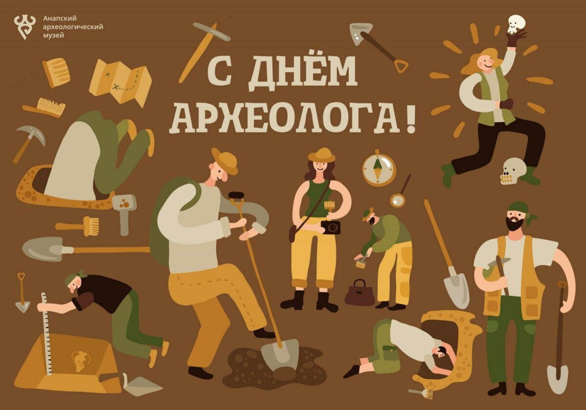 15 августа свой профессиональный праздник отмечают археологи